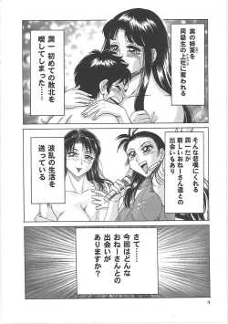 Page 12 of ChoInshokuhen-