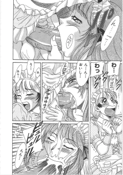 Page 132 of ChoInshokuhen-