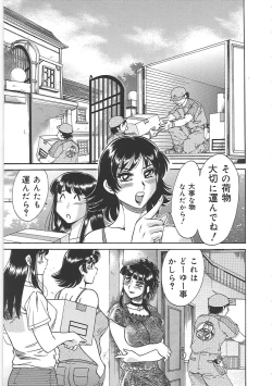 Page 141 of ChoInshokuhen-