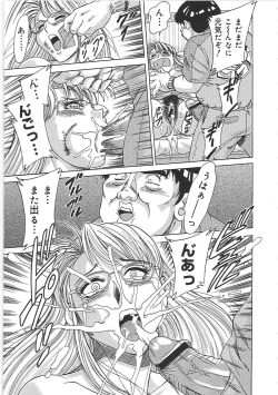 Page 151 of ChoInshokuhen-