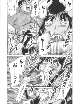 Page 166 of ChoInshokuhen-