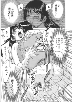 Page 169 of ChoInshokuhen-