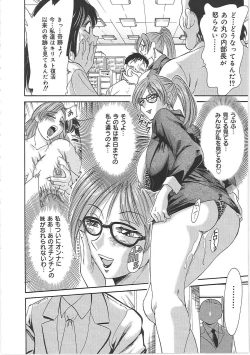 Page 34 of ChoInshokuhen-