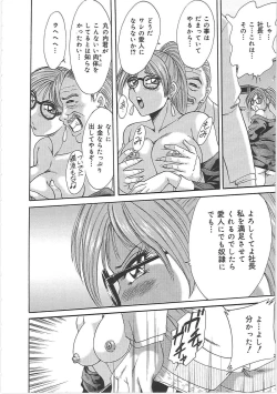 Page 36 of ChoInshokuhen-