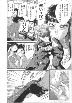 Page 54 of ChoInshokuhen-