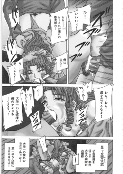 Page 139 of Cho-Onesan Tengoku