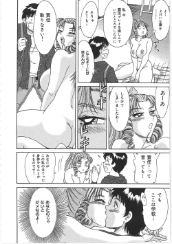 Page 148 of Cho-Onesan Tengoku