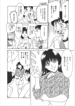Page 18 of Cho-Onesan Tengoku
