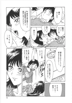 Page 21 of Cho-Onesan Tengoku