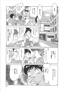 Page 33 of Cho-Onesan Tengoku