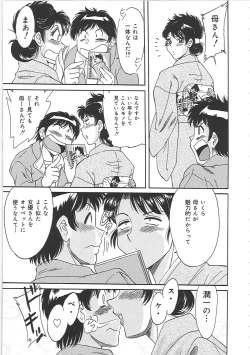 Page 109 of ChoNikuyokuhen-