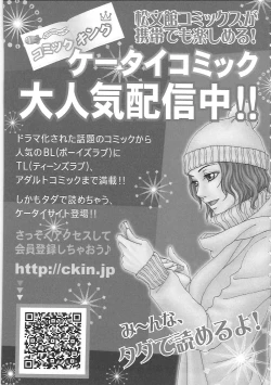 Page 185 of ChoNikuyokuhen-