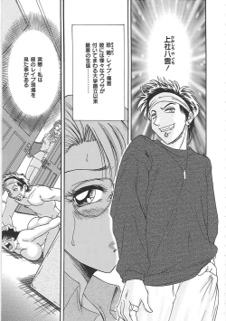 Page 55 of ChoNikuyokuhen-