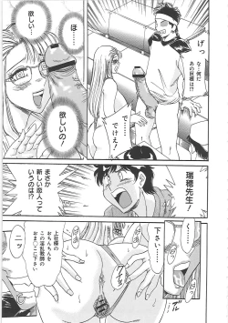 Page 77 of ChoNikuyokuhen-