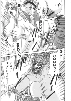 Page 95 of ChoNikuyokuhen-