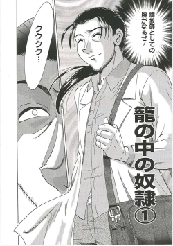 Page 104 of ChoTenrakuhen-