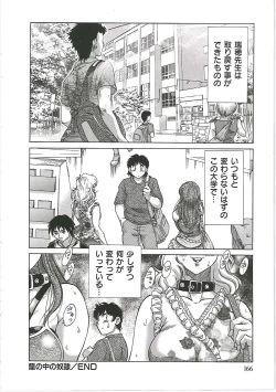 Page 174 of ChoTenrakuhen-