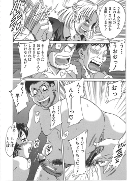 Page 116 of ChoKanketsuhen-