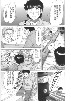Page 129 of ChoKanketsuhen-