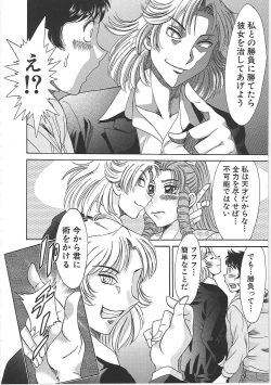 Page 146 of ChoKanketsuhen-