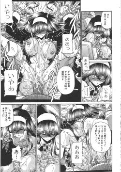 Page 147 of TOILET GIRL