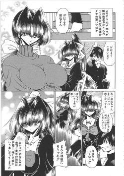 Page 15 of TOILET GIRL