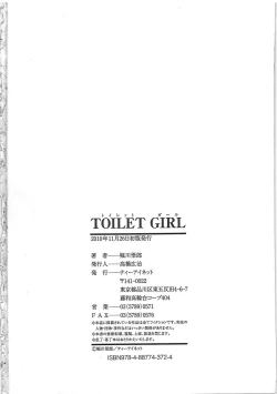 Page 228 of TOILET GIRL
