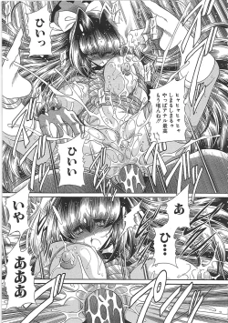 Page 51 of TOILET GIRL