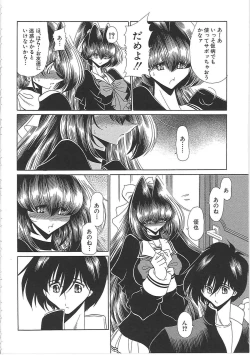 Page 78 of TOILET GIRL