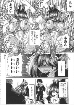 Page 96 of TOILET GIRL