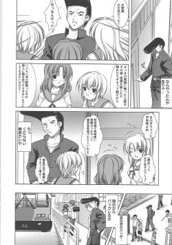 Page 140 of Shinmai Shatakuzuma