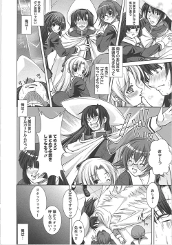 Page 164 of Shinmai Shatakuzuma