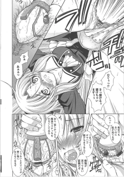 Page 166 of Shinmai Shatakuzuma