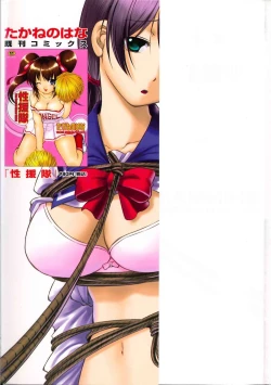 Page 4 of Shinmai Shatakuzuma