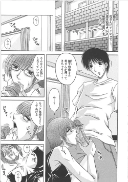 Page 154 of Ero Chichi.