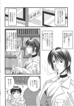 Page 171 of Ero Chichi.