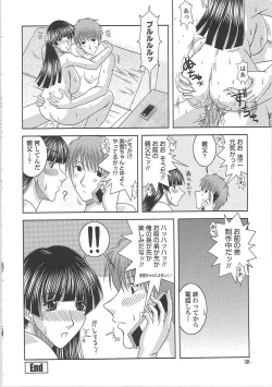 Page 43 of Ero Chichi.