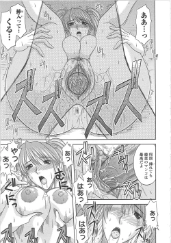 Page 54 of Ero Chichi.