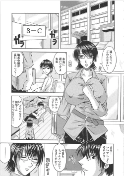 Page 60 of Ero Chichi.