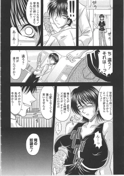 Page 69 of Ero Chichi.