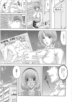 Page 78 of Ero Chichi.