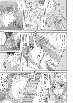 Page 84 of Ero Chichi.