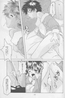 Page 20 of Niji no Katana