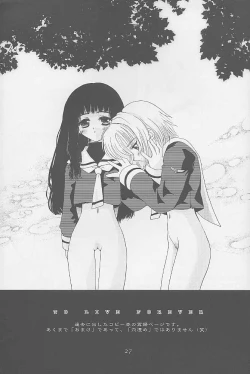 Page 24 of Niji no Katana