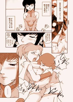 Page 3 of Final Fantasy: X-Rated