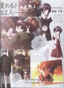 Page 103 of Dengeki Hime 200802