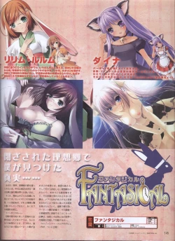 Page 121 of Dengeki Hime 200802