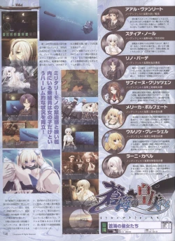 Page 122 of Dengeki Hime 200802