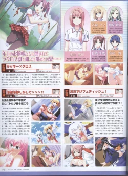 Page 124 of Dengeki Hime 200802