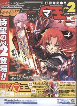 Page 129 of Dengeki Hime 200802